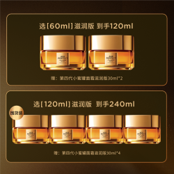 巴黎欧莱雅 欧莱雅第四代小蜜罐面霜紧致抗皱淡纹秋冬季滋润