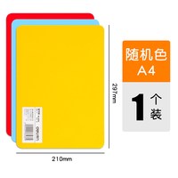 得力 考试垫板高考专用垫板小学生写字垫板一年级a4儿童书写透明垫板塑料考试绘画垫板a3垫纸板16K硅胶