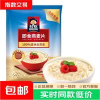 桂格 袋装即食燕麦片400g经典原味早餐冲饮代餐膳食纤维早餐 即食燕麦片400g*1袋