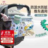 久爱久 婴儿车挂包推车包妈咪包手提单肩背母婴包婴儿外出包A030恐龙