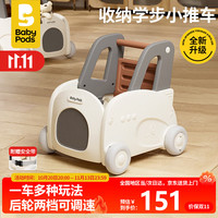 baby pods babypods婴儿学步车多功能儿童手推车学走路可调速助步车宝宝周岁礼物