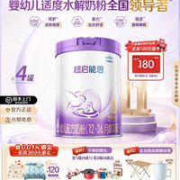 雀巢 超启能恩3段适度水解奶粉850g*4罐