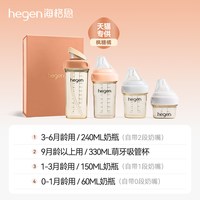 移动端、88VIP：hegen 海格恩ppsu奶瓶婴儿新生儿0到6个月大宝宝奶瓶官方正品