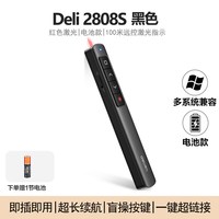 移动端：得力 ppt翻页笔教师用多功能伸缩教鞭激光笔遥控笔触屏充电投影仪电脑课件用幻灯片翻页器白板触控笔适用希沃