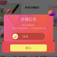 关注1京豆 RUBICON 罗宾汉旗舰店