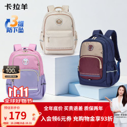 卡拉羊 小学生大容量防泼水多隔层书包CX2851+CX5582
