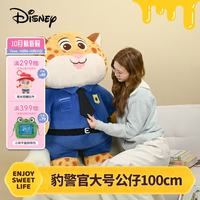 迪士尼 疯狂动物城豹警官玩偶1m巨型玩偶毛绒玩具公仔男女孩
