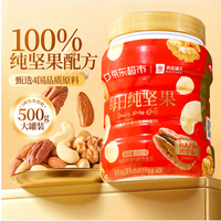 良品铺子 5款纯坚果500g 每日坚果罐装干果礼盒核桃