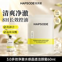 88VIP：悦芙媞 3.0洁颜蜜60ml+赠60ml