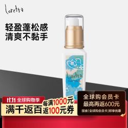 Loretta 造型发乳100ml持久定型轻盈蓬松感清爽不黏手丰盈立体感卷发弹性