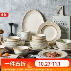 舍里 欧式复古碗碟套装高级感陶瓷家用米饭碗餐盘菜盘子西餐盘轻奢餐具 4人食24件套-如需礼盒联系客服添加