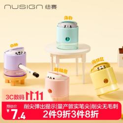 纽赛 NS073-2 POPUP卷笔刀 浅蓝