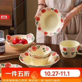 舍里 浮雕餐具釉下彩陶瓷碗盘漂亮盘子家用碗具饭碗花卉餐盘汤碗 5英寸斜口碗+7.25英寸沙拉碗