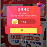 维达（Vinda）纸品清洁京东自营旗舰店关注有礼领京豆实测1豆，来领简单一点，轻松到手。