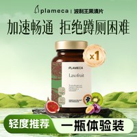 plameca 波利王果清片噗噗0泻药肠道调理西梅膳食纤维氧化镁