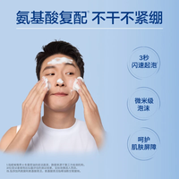 PLUS会员：妮维雅 男士专用洗面奶150g*2洁面套装控油祛痘护肤品深层清洁生日礼物