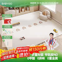BG-BABYGO 宝宝爬爬垫婴儿爬行垫xpe无甲醛加厚游戏地垫 彩虹小屋+熊猫PAPA