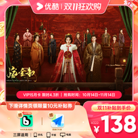 优酷 VIP会员youku土豆会员vip视频官方直充填手机号秒到15个月卡不支持电视端观看