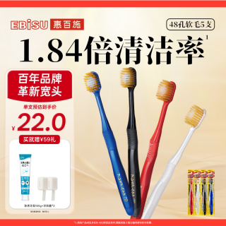 惠百施 宽头牙刷 48孔软毛 5支