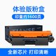 天色 适惠普M132nw粉盒HP LaserJet Pro M132a M132fw/fn墨粉盒M104a M104w碳粉盒CF218A粉盒CF219A硒鼓成像鼓