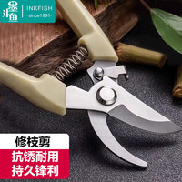 墨斗鱼 园艺剪刀 剪树枝剪 园艺工具花艺果树绿萝花卉修剪树枝剪刀1022