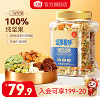 沃隆 混合纯坚果 每日坚果混合罐装干果营养休闲零食腰果榛子核桃 800g/罐坚果星球混合坚果