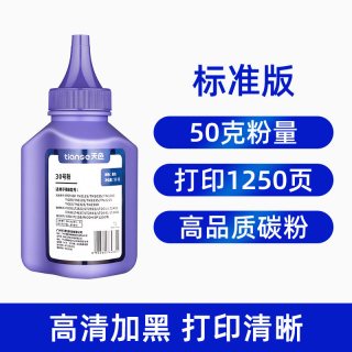 天色 适用兄弟碳粉MFC7380 7360 TN2215 1035 7030 7060 2140 1618 1608DCP-7080d 7180DN 7057打印机通用2325墨粉