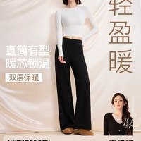 MISSWISS 显瘦暖芯绒高腰直筒裤