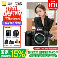 尼康 Z8 全画幅 微单相机 黑色 单机身