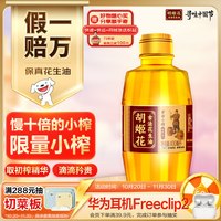 胡姬花 古法小榨系列 花生油 400ml