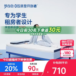 梦百合 快充薄垫AirPro记忆棉床垫子宿舍租房榻榻米软硬适中0.8*1.9米7cm