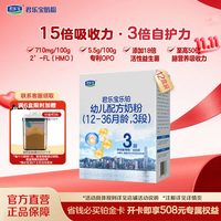 君乐宝 乐铂HMO3段12-36月幼儿配方牛奶粉400g*12盒
