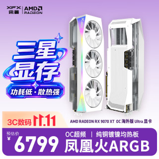 讯景 RADEON RX 9070 XT OC 海外版 Ultra 显卡 16GB 白色
