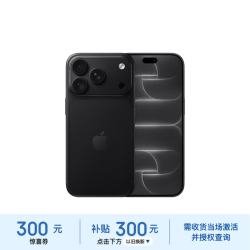 苹果 iPhone 18 Pro 5G手机 256GB  黑色