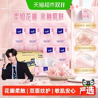 移动端、88VIP：得宝 挂抽两用加大加厚干湿两用棉柔巾