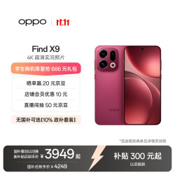 OPPO Find X9 5G手机 12GB+512GB 追光红