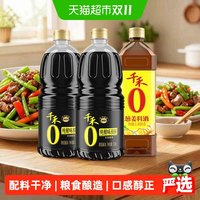 移动端、88VIP：千禾 0添加生抽料酒组合装 调味品