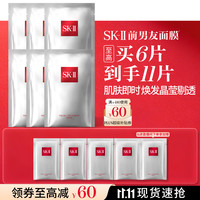 SK-II PITERA精华系列护肤面膜 6片