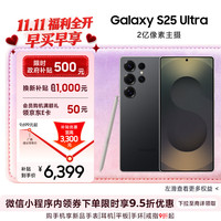 三星 Galaxy S25 Ultra 5G手机 12GB+256GB 钛影黑 骁龙8至尊版