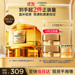 巴黎欧莱雅 保湿 女士面霜  60g/mL