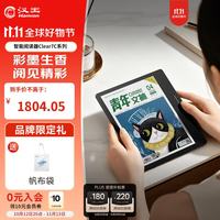 汉王 Clear7C 7英寸彩屏电子书阅读器 冰山灰