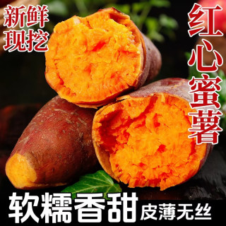 现挖沙地蜜薯2斤 空气炸锅红薯新鲜沙地板栗薯农家自种源头直发包邮 沙地蜜薯 2斤 中小果
