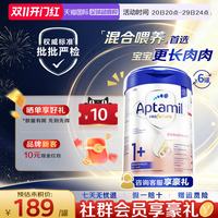 爱他美 德国白金版一加段1+段进口婴幼儿奶粉800g*6
