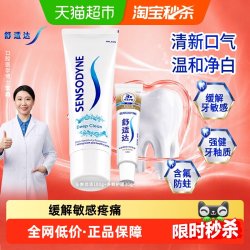 舒适达 牙膏套装 (沁爽劲洁+基础护理系列 多效护理)