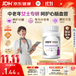 善存 多种维生素多种矿物质片 147.2g