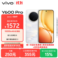 vivo Y600Pro 8GB+128GB 浮光金 10200mAh耐超低温蓝海电池 耐久抗摔防水 寰宇增强通信3.0 AI手机