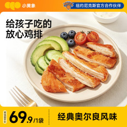 小黄象 奥尔良香煎鸡排 100g*10袋