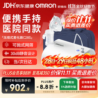 欧姆龙 C28S 轻音款压缩式雾化器