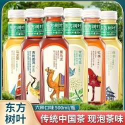 农夫山泉 东方树叶 茉莉花茶