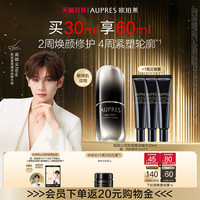 移动端：欧珀莱 恒久修护肌底精华露